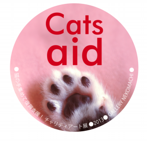 Cats aid 缶バッチ