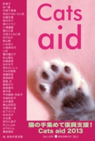 Cats aid